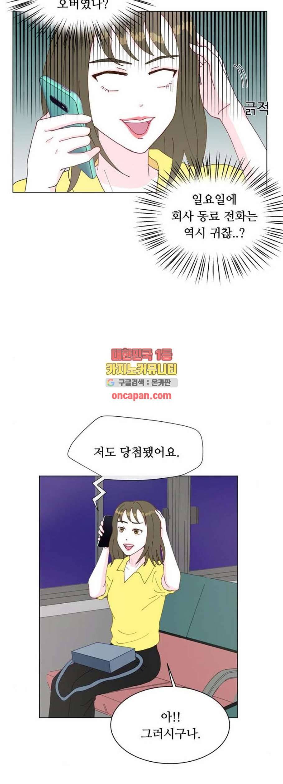 한강예찬 33화 5