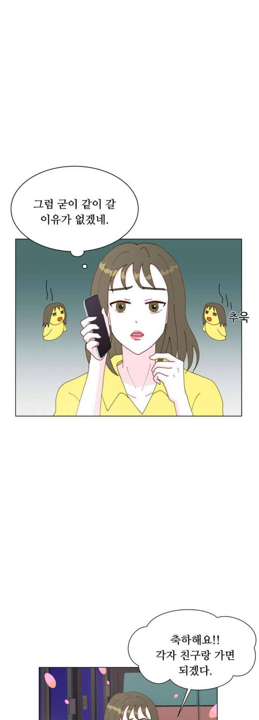 한강예찬 33화 6