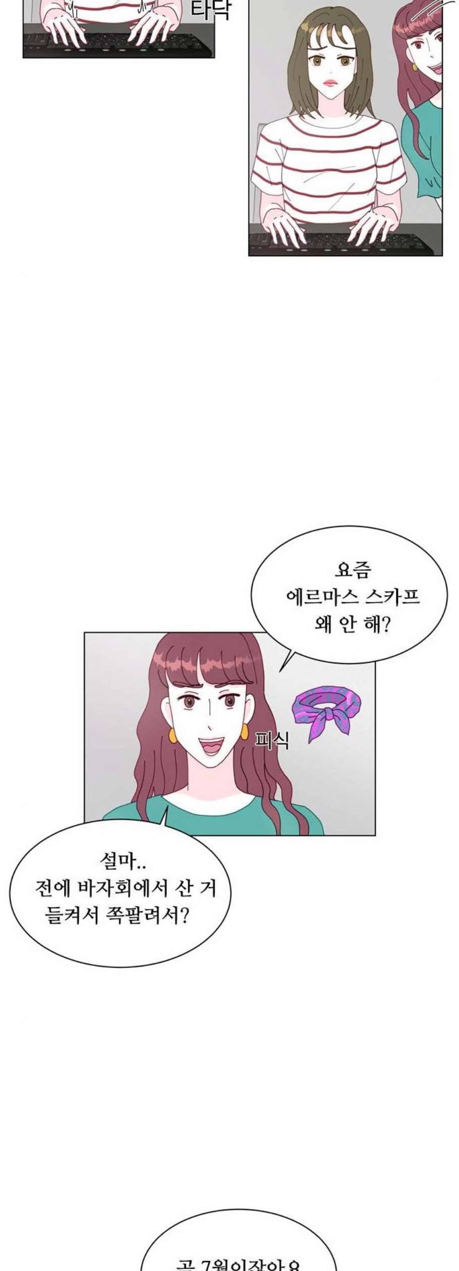 한강예찬 33화 10