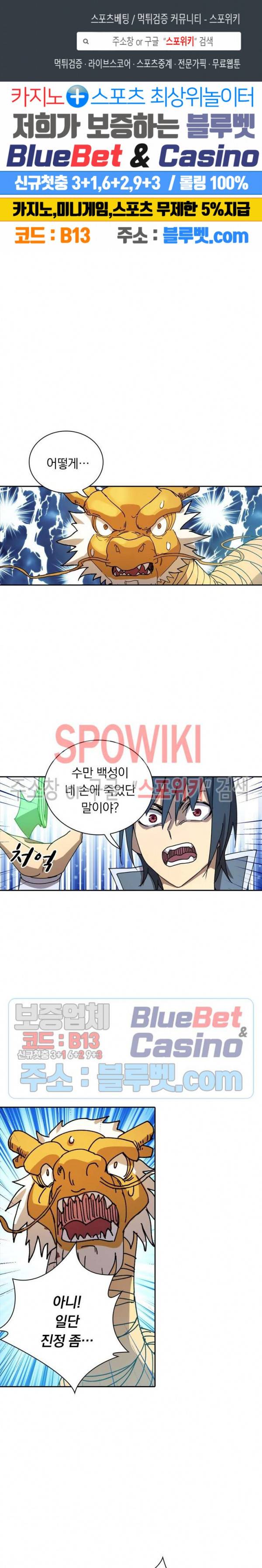 만계선종 360화 1