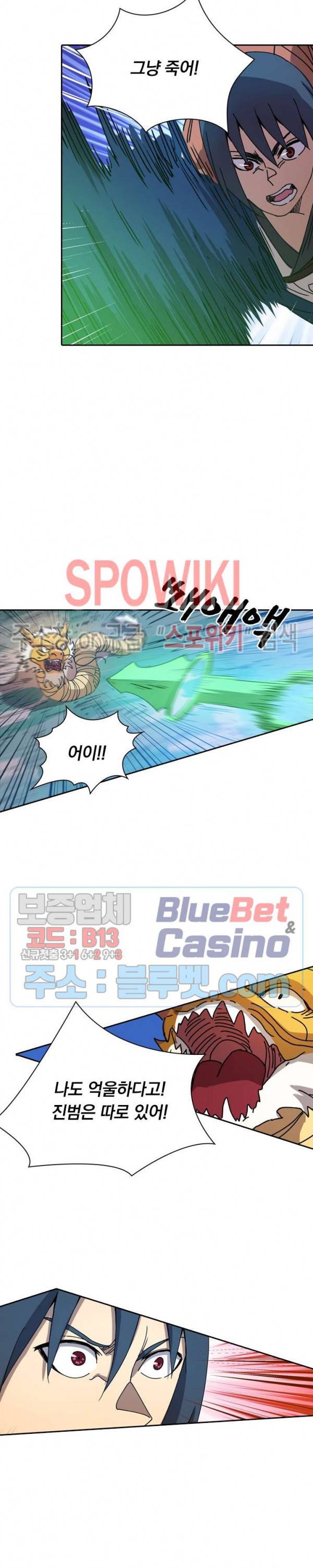 만계선종 360화 2