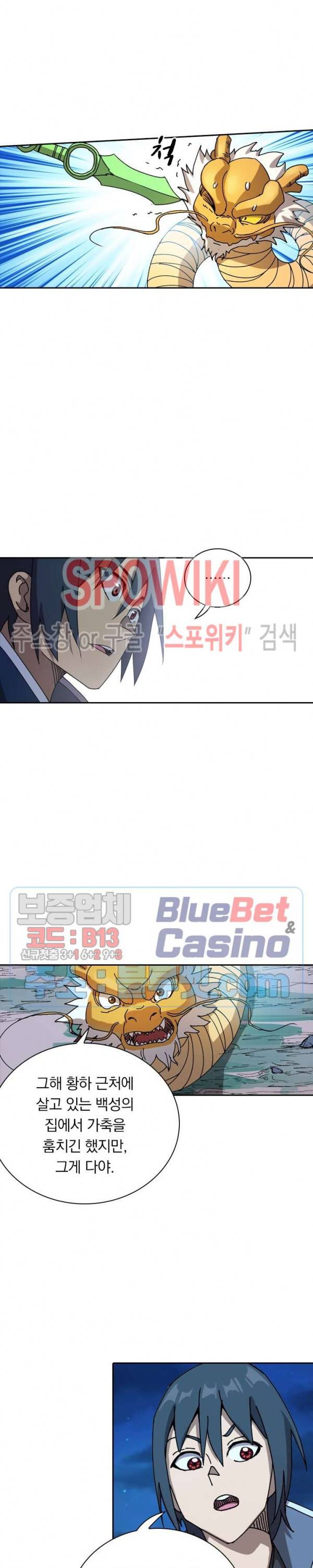 만계선종 360화 3