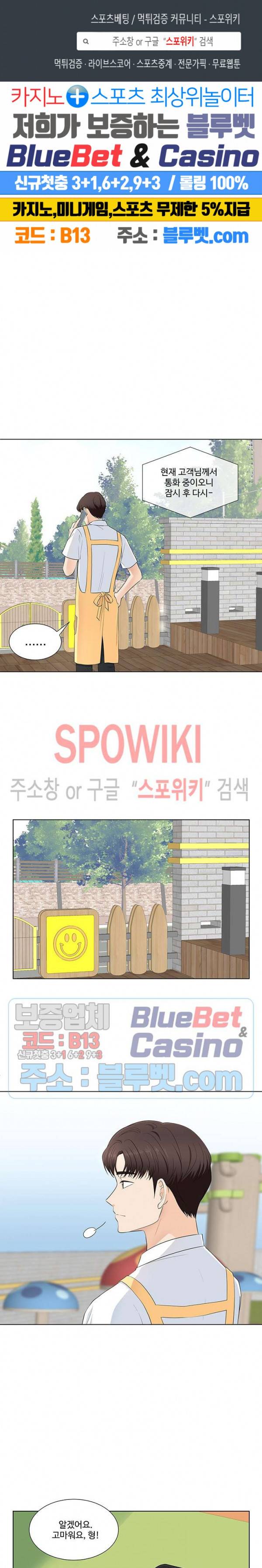 시작은 i로부터 시즌3 4화 1