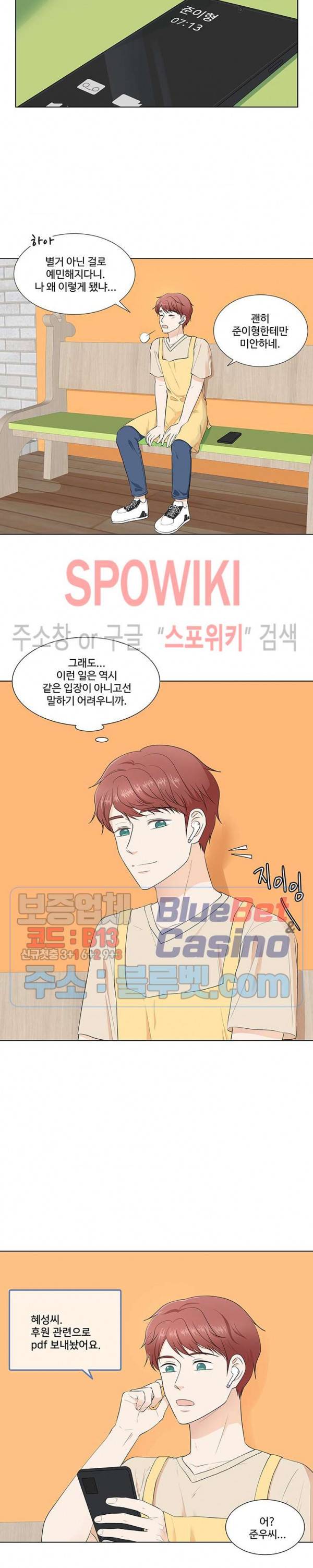 시작은 i로부터 시즌3 4화 2