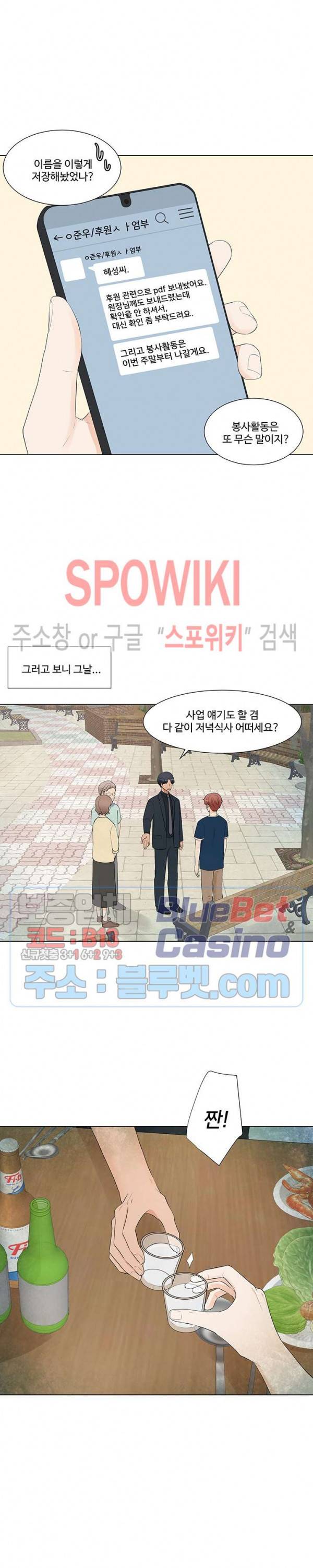 시작은 i로부터 시즌3 4화 3