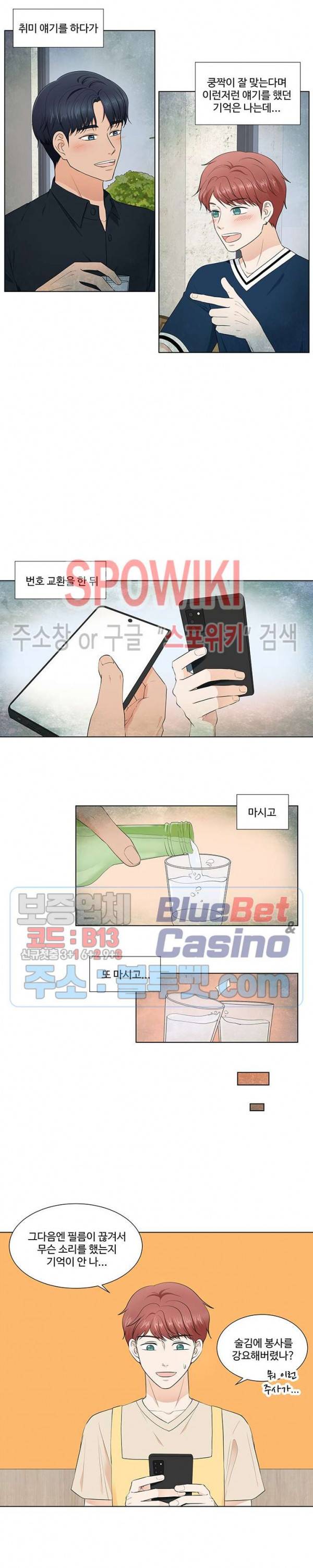 시작은 i로부터 시즌3 4화 4