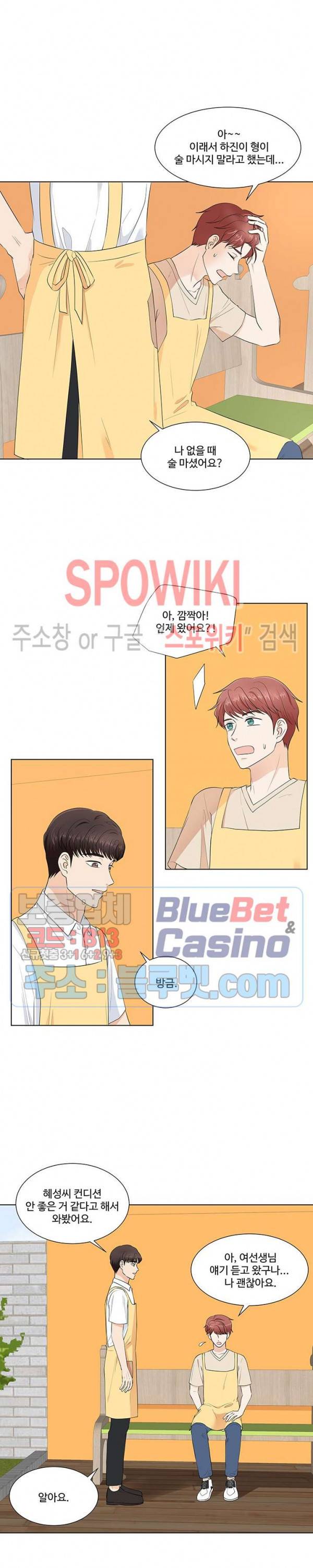 시작은 i로부터 시즌3 4화 5