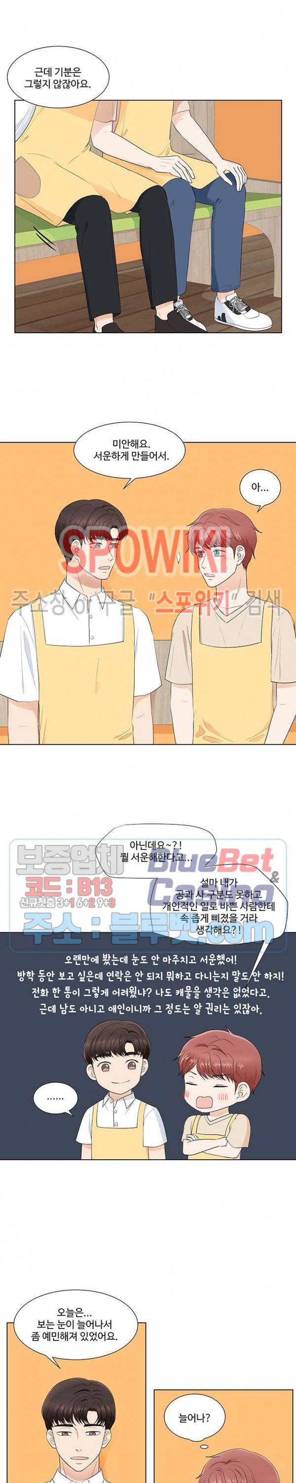 시작은 i로부터 시즌3 4화 6