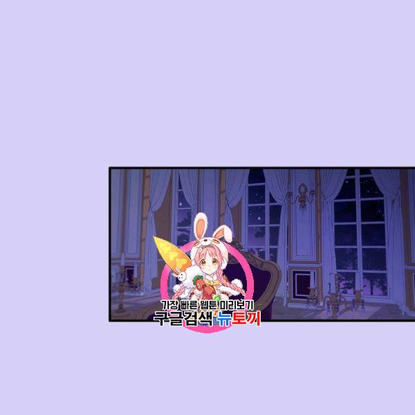 위대한 소원 56화 1