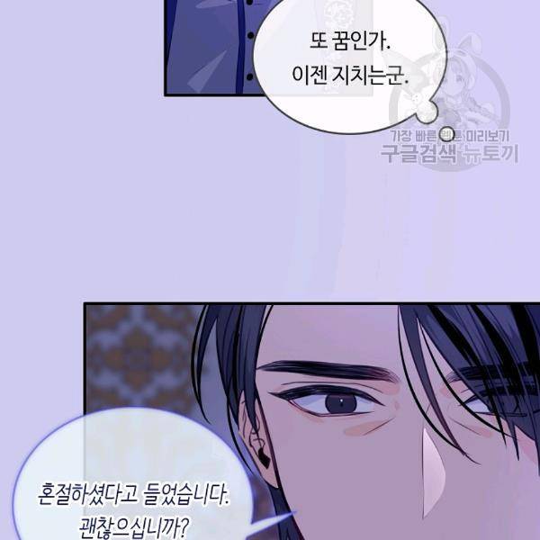 위대한 소원 56화 3