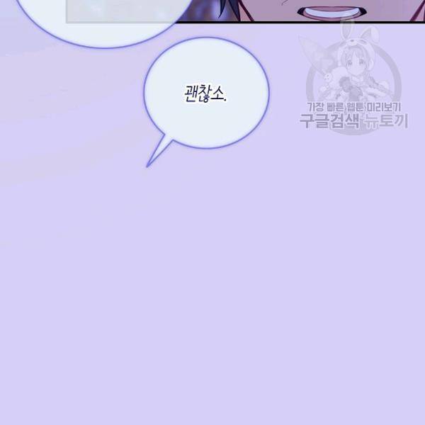 위대한 소원 56화 4