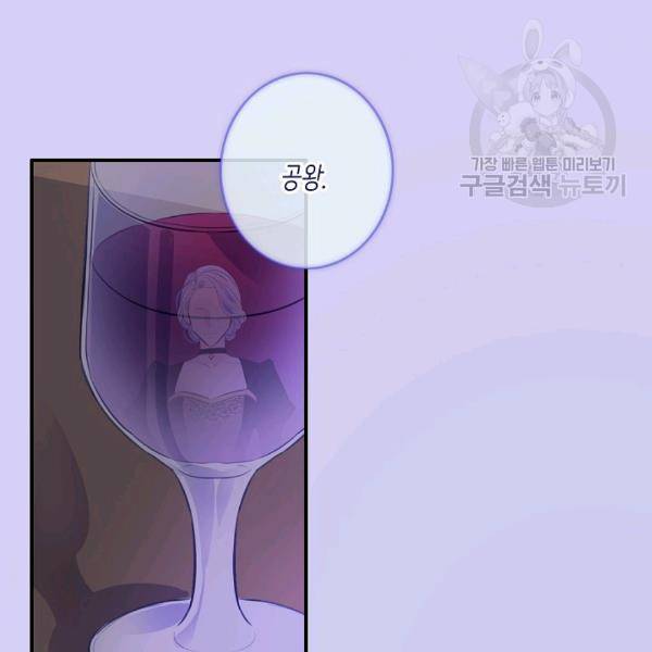 위대한 소원 56화 5