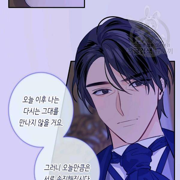 위대한 소원 56화 6