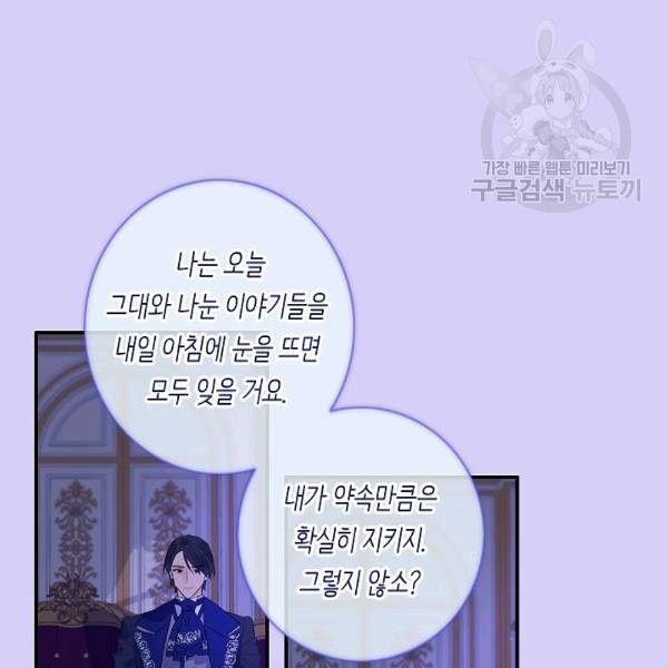 위대한 소원 56화 8