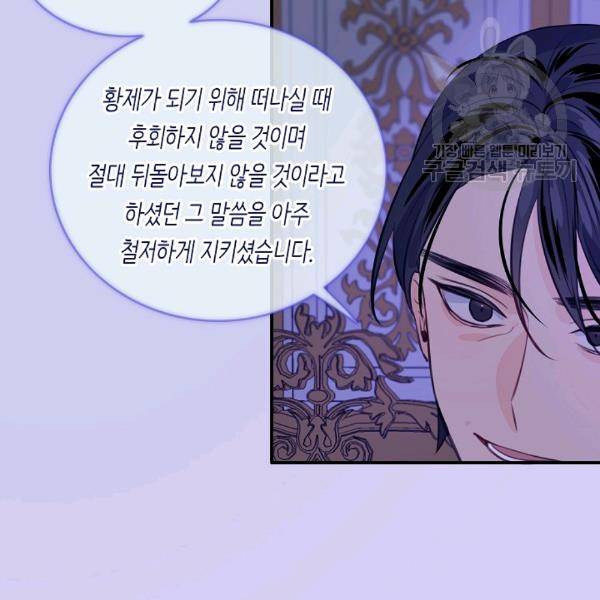 위대한 소원 56화 10