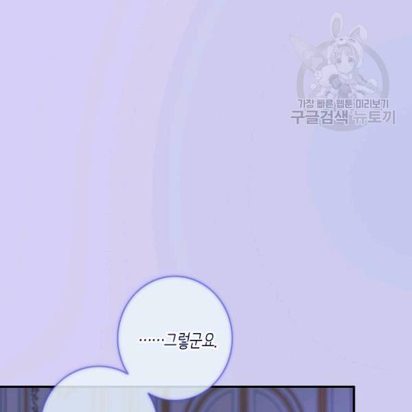 위대한 소원 56화 13