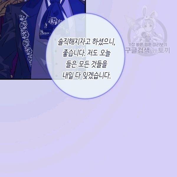 위대한 소원 56화 15