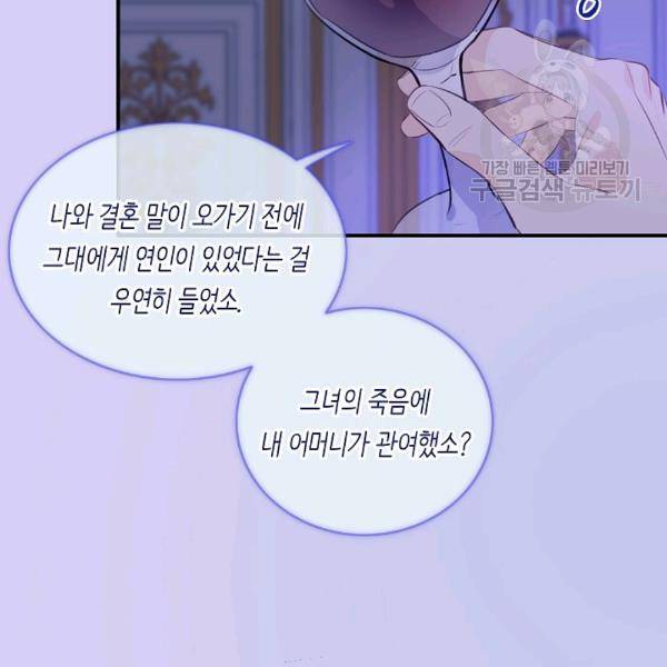위대한 소원 56화 17