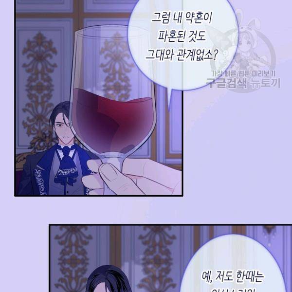 위대한 소원 56화 20