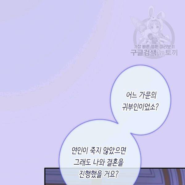 위대한 소원 56화 25