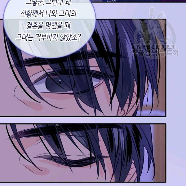 위대한 소원 56화 27