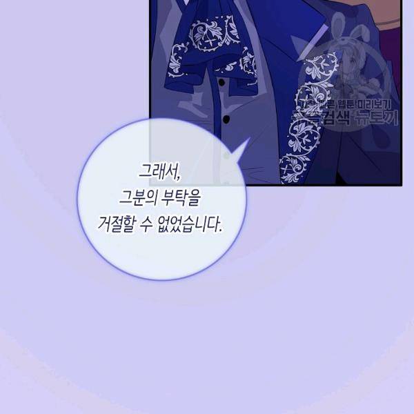 위대한 소원 56화 30