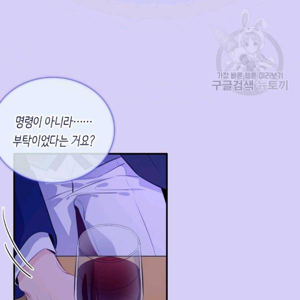 위대한 소원 56화 31