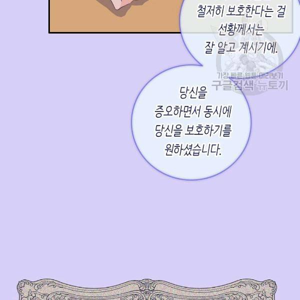 위대한 소원 56화 37