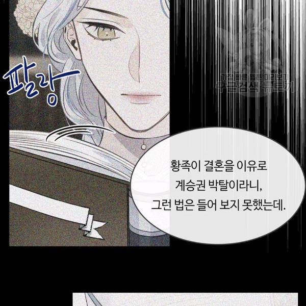 위대한 소원 56화 45