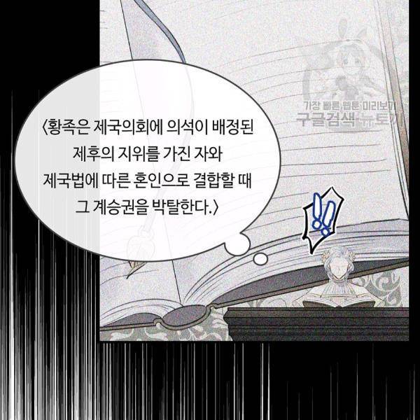위대한 소원 56화 46