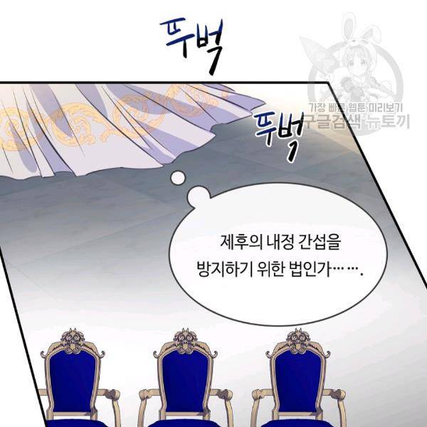 위대한 소원 56화 48
