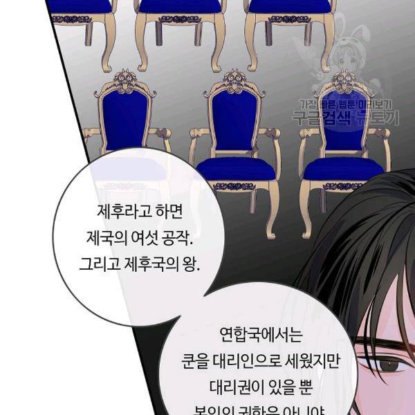 위대한 소원 56화 49