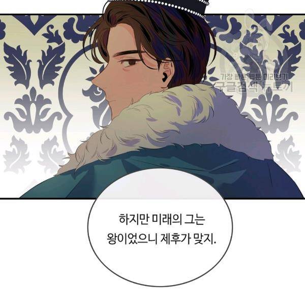 위대한 소원 56화 51