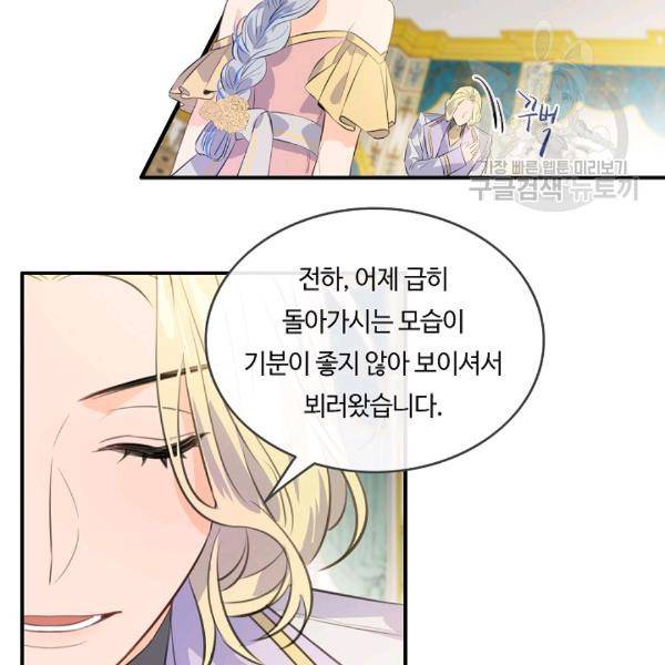 위대한 소원 56화 54
