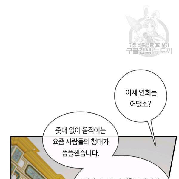 위대한 소원 56화 56