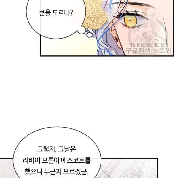 위대한 소원 56화 60