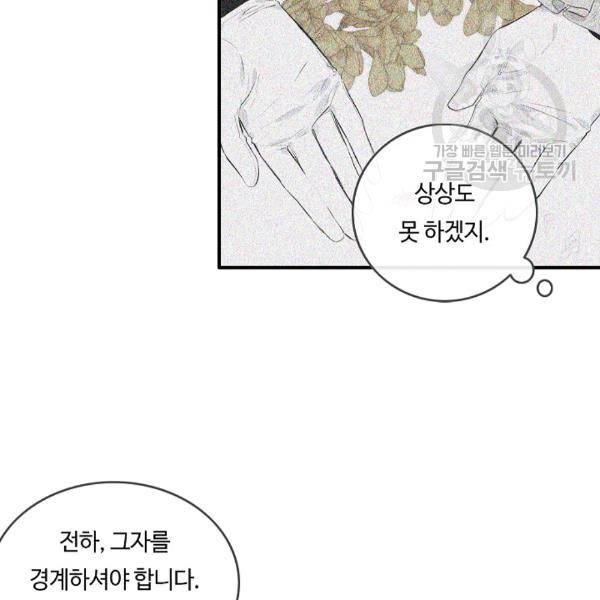 위대한 소원 56화 62