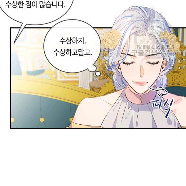 위대한 소원 56화 63