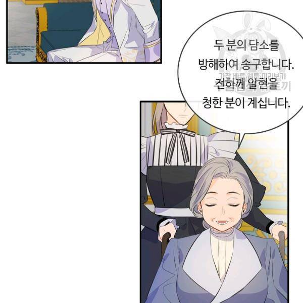위대한 소원 56화 65