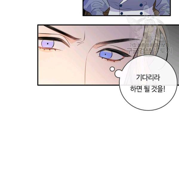 위대한 소원 56화 66
