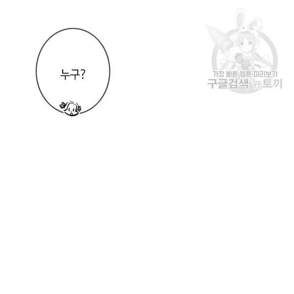 위대한 소원 56화 67