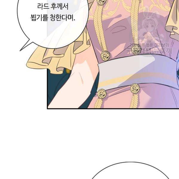 위대한 소원 56화 69