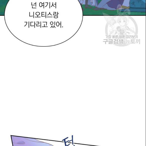 테오도르의 노래 33화 2