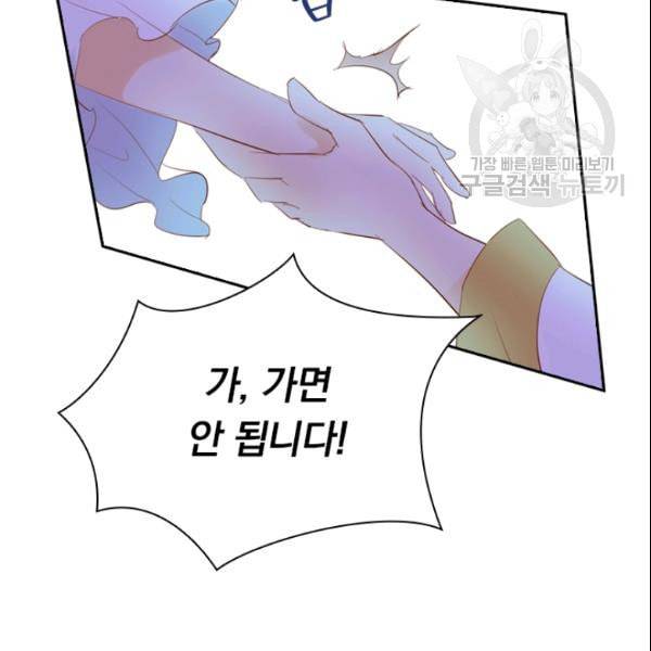 테오도르의 노래 33화 3
