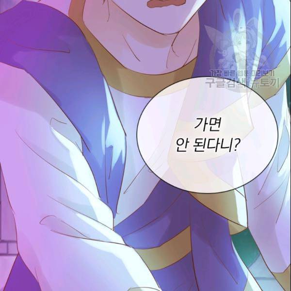 테오도르의 노래 33화 8