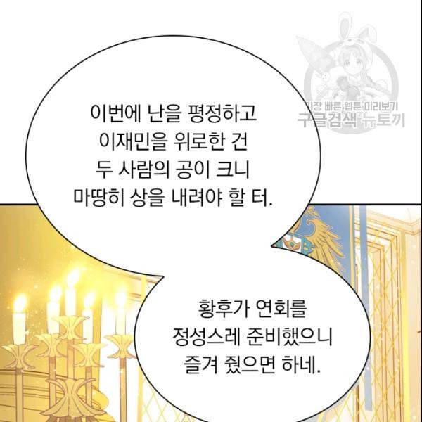 테오도르의 노래 33화 14