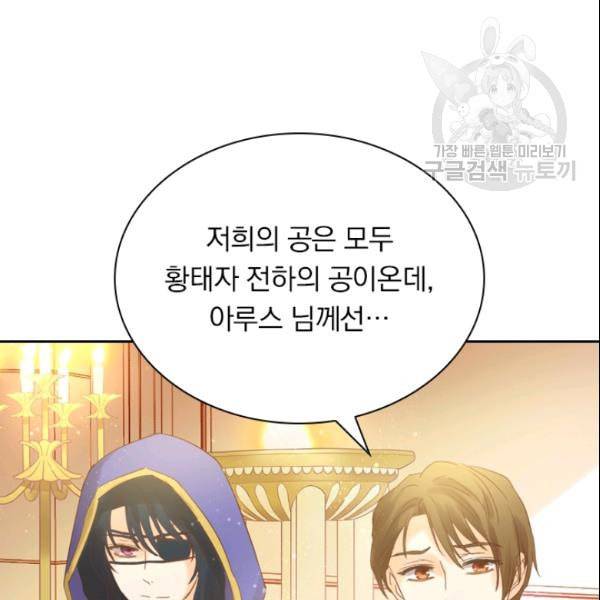 테오도르의 노래 33화 16