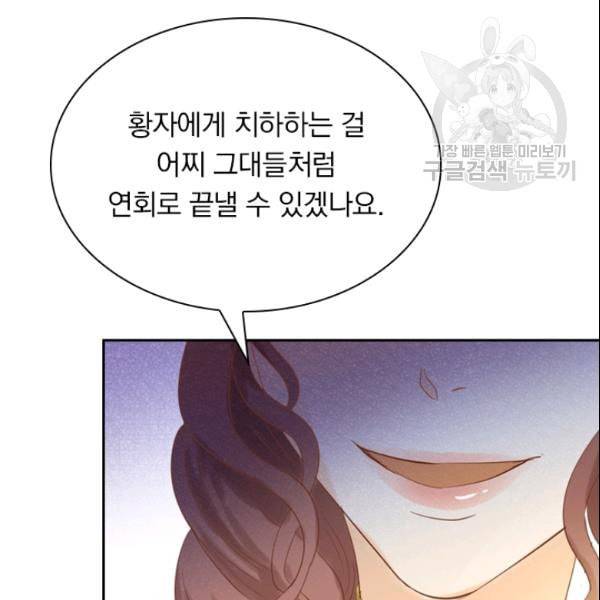 테오도르의 노래 33화 18