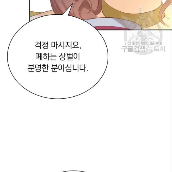 테오도르의 노래 33화 19