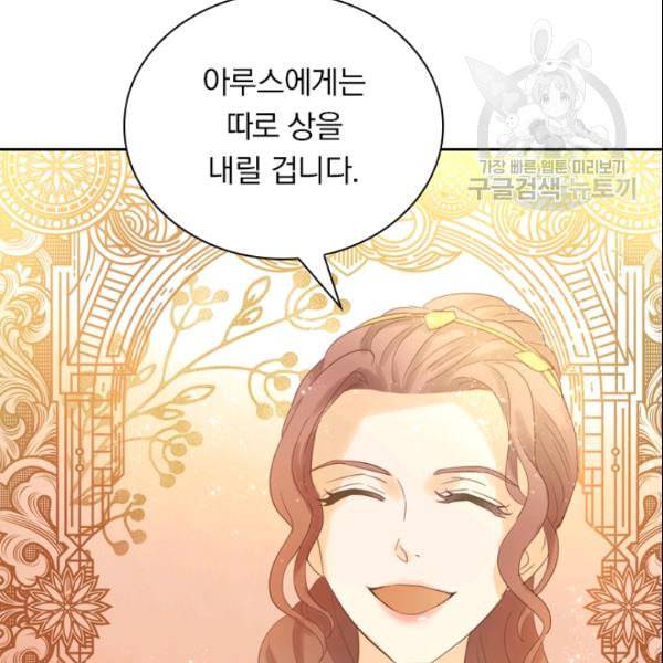 테오도르의 노래 33화 20